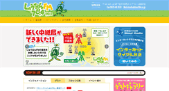Desktop Screenshot of fms784.co.jp